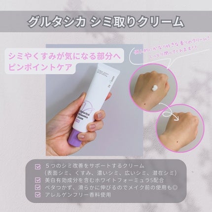 グルタシカ Mクリーム/Dr.Viuum/フェイスクリームを使ったクチコミ(6枚目)