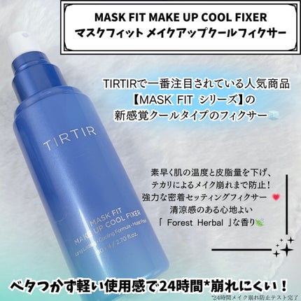 マスクフィットメイクアップ クールフィクサー/TIRTIR(ティルティル)/フィックスミストを使ったクチコミ(2枚目)