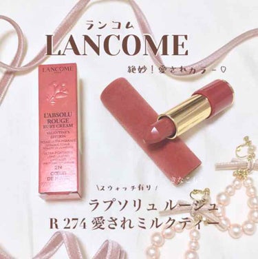 ラプソリュ ルージュ/LANCOME/口紅を使ったクチコミ（1枚目）