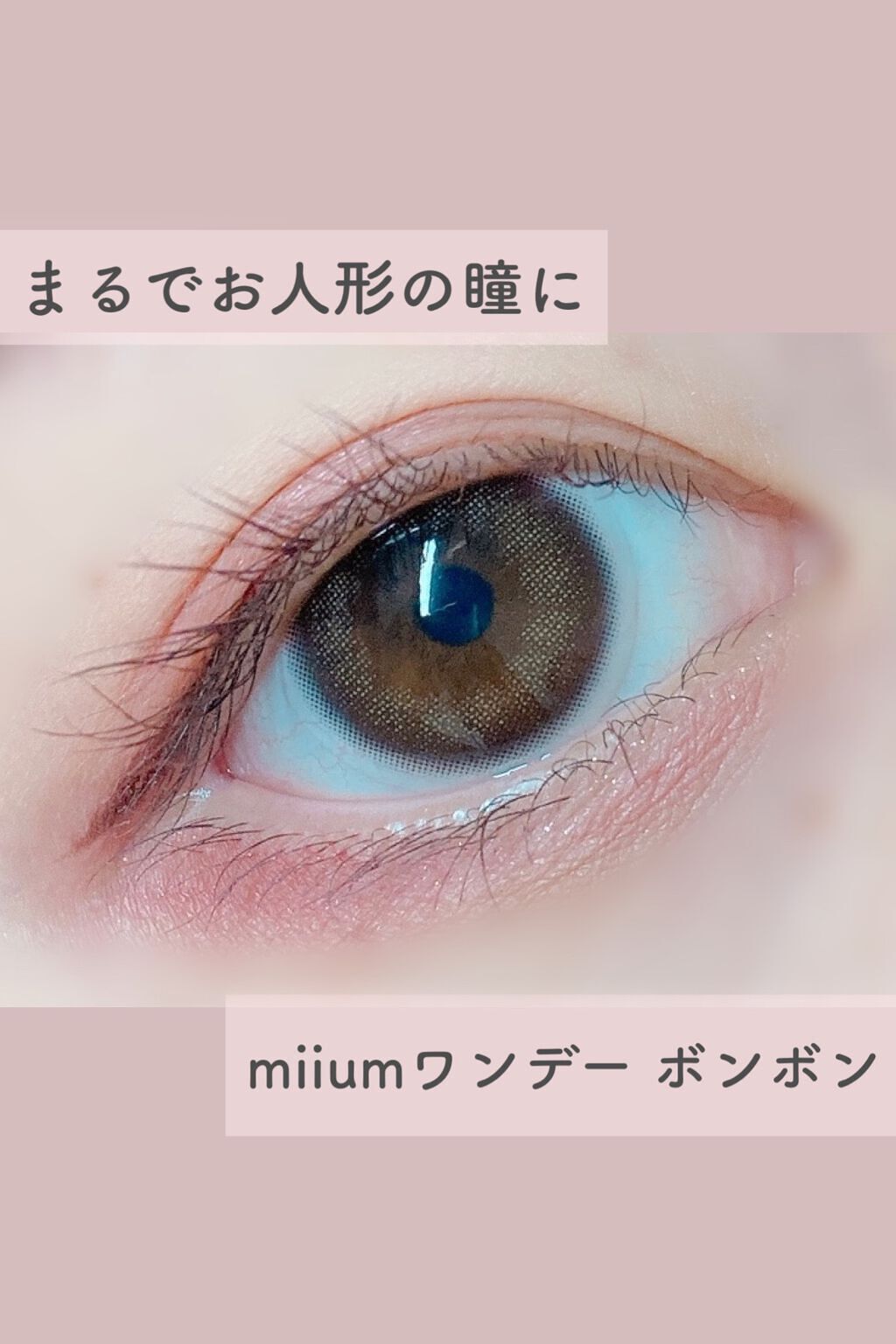 miium 1day/miium/ワンデー(1DAY)カラコンを使ったクチコミ(1枚目)