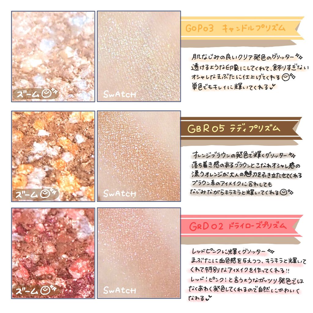 グリッタープリズム シャドウ/MISSHA/グリッターを使ったクチコミ（2枚目）