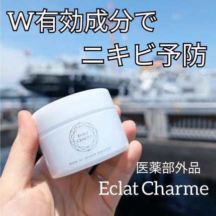EclatCharme(エクラシャルム)/FABIUS/オールインワン化粧品を使ったクチコミ(1枚目)