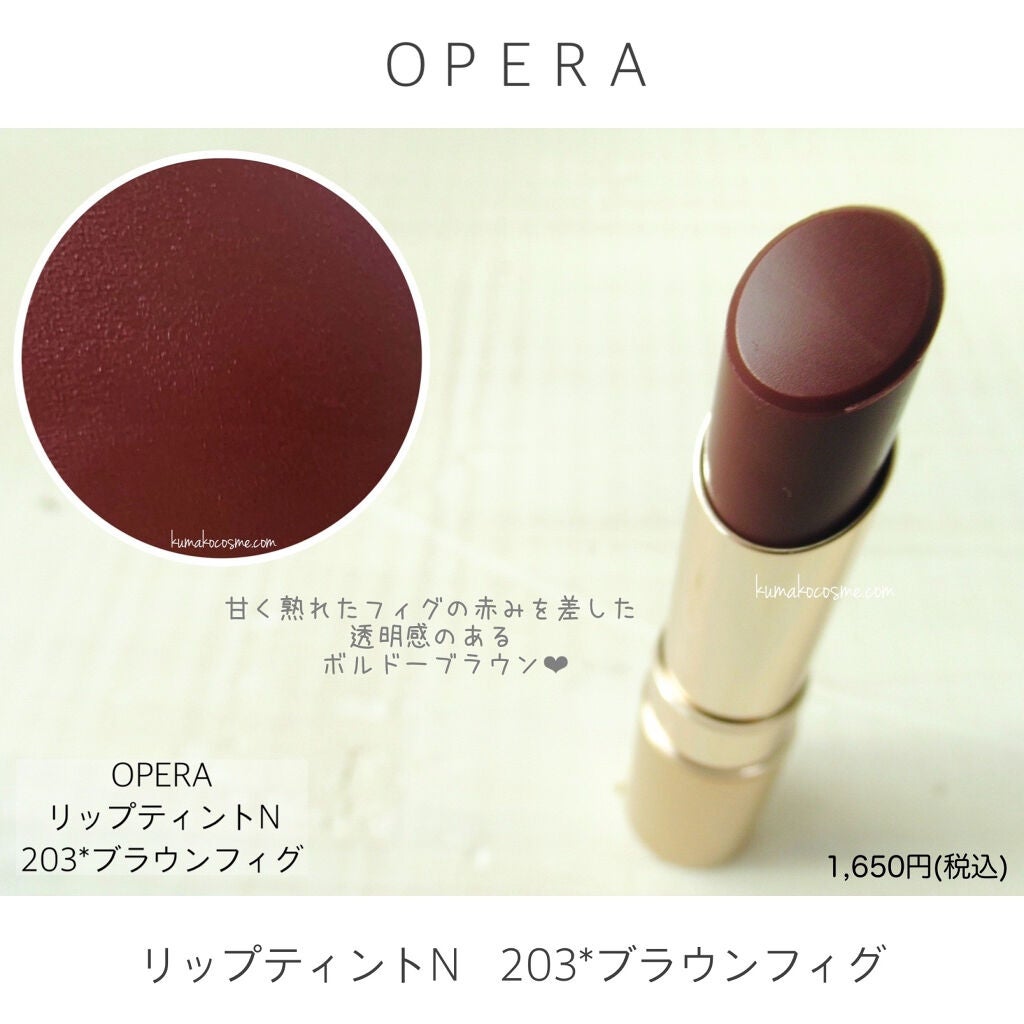 オペラ シアーリップカラー RN/OPERA/リップグロスを使ったクチコミ（2枚目）