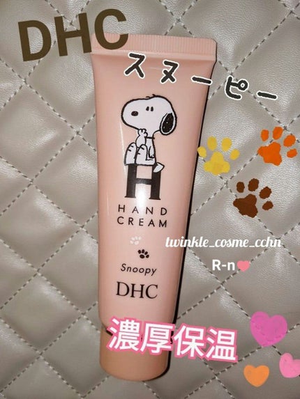 薬用ハンドクリーム/DHC/ハンドクリームを使ったクチコミ(1枚目)