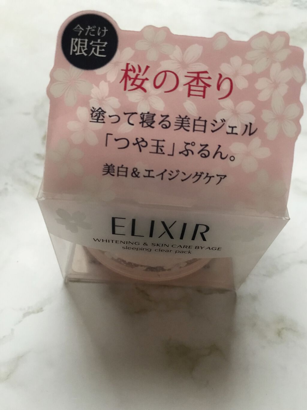 エリクシール ホワイト ブライトニング スリーピングジェルパック/エリクシール/フェイスクリームを使ったクチコミ（2枚目）