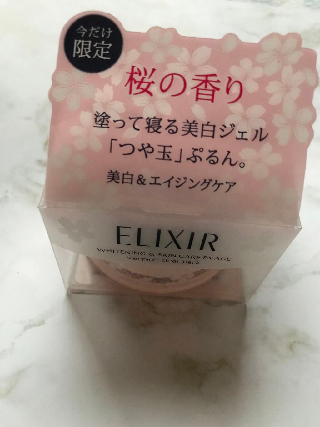 エリクシール ホワイト ブライトニング スリーピングジェルパック/エリクシール/フェイスクリームを使ったクチコミ(2枚目)