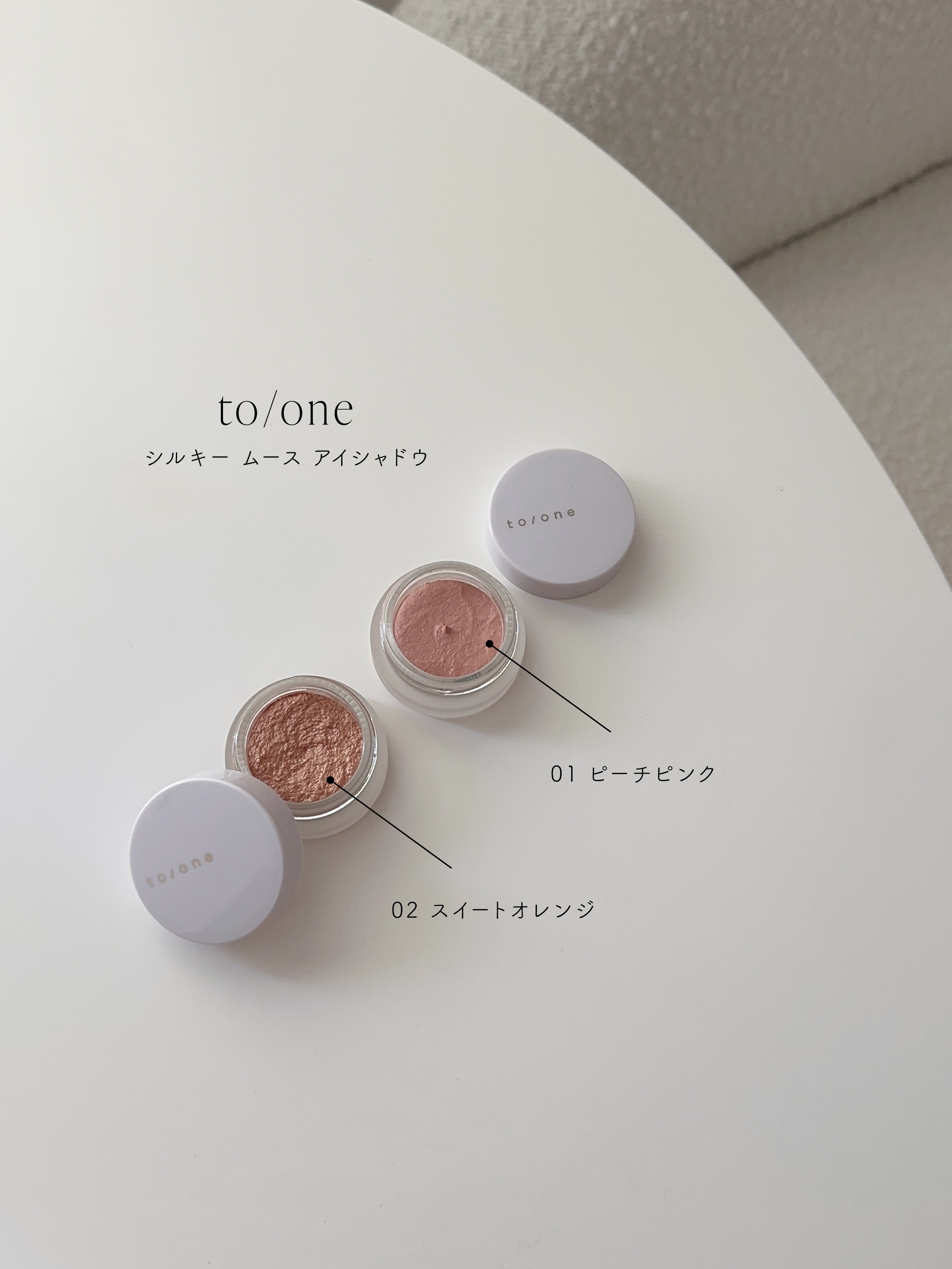 シルキー ムース アイシャドウ /to/one/ジェル・クリームアイシャドウを使ったクチコミ（2枚目）