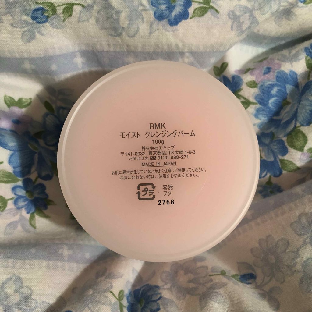 モイスト クレンジングバーム/RMK/クレンジングバームを使ったクチコミ(2枚目)