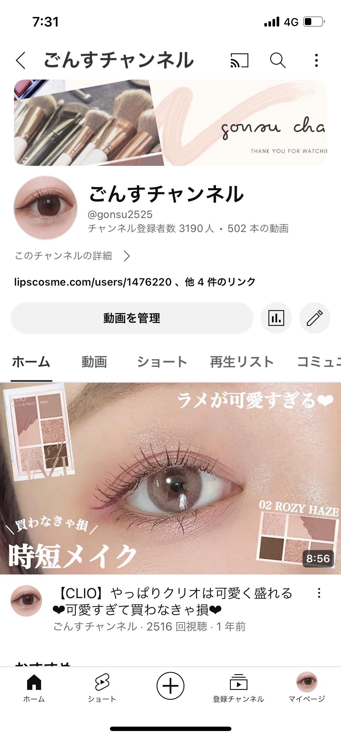 を使ったクチコミ（2枚目）