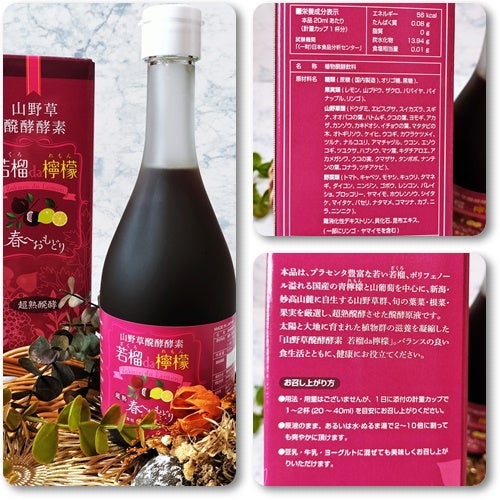 若榴da檸檬/言歩木/酵素ドリンクを使ったクチコミ(2枚目)