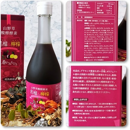 若榴da檸檬/言歩木/酵素ドリンクを使ったクチコミ(2枚目)