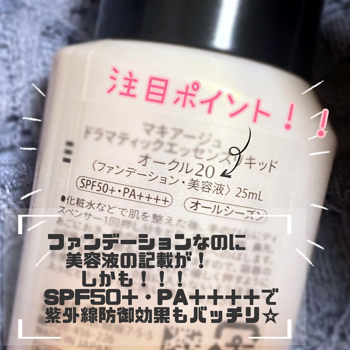 ドラマティックエッセンスリキッド/マキアージュ/リキッドファンデーションを使ったクチコミ(2枚目)