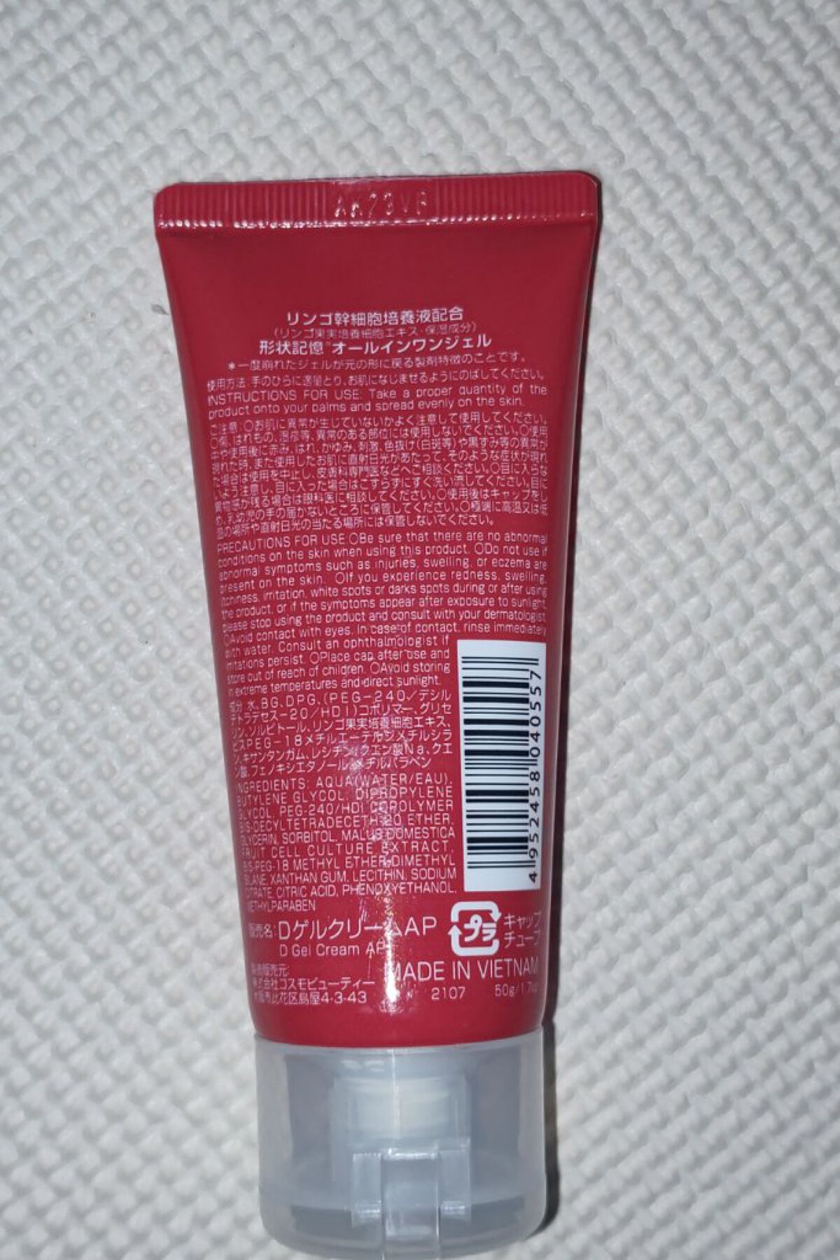 形状記憶オールインワンジェル/DAISO/オールインワン化粧品を使ったクチコミ（2枚目）