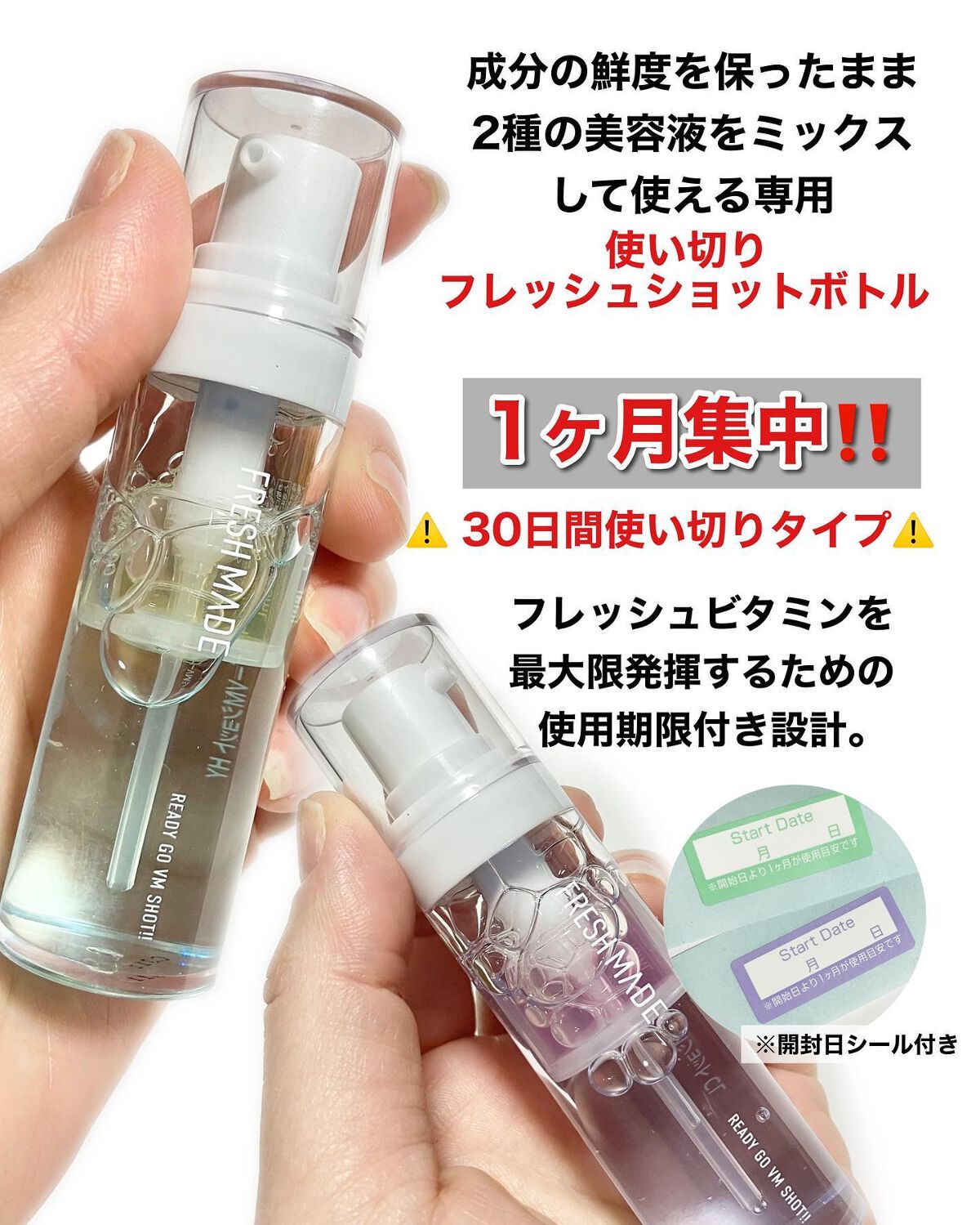 レディーゴーVMショット HY/フレッシュメイド/美容液を使ったクチコミ(2枚目)