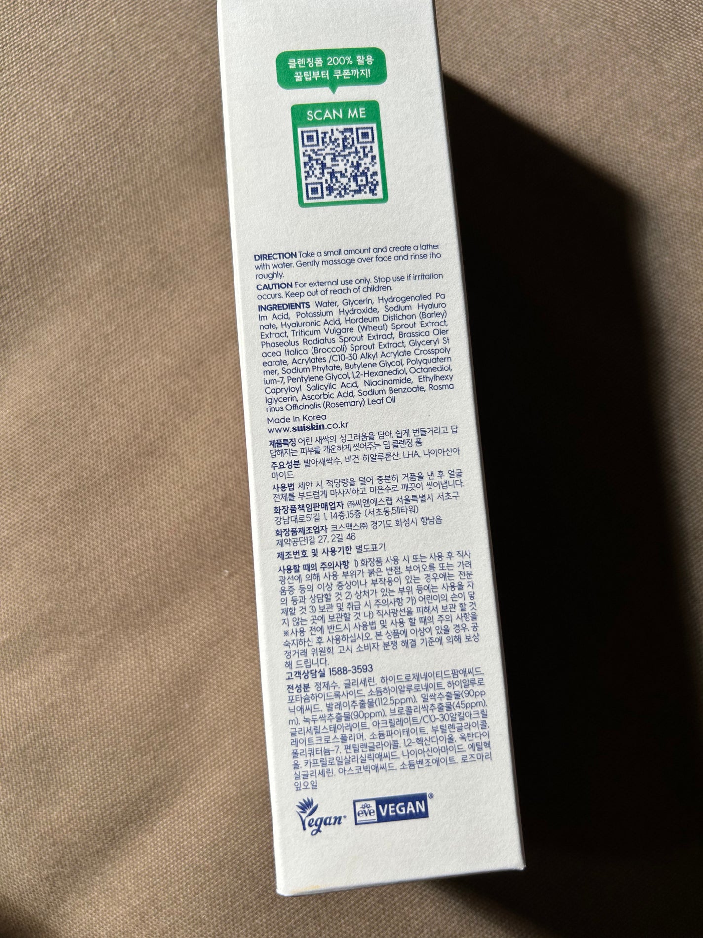 スイスキン 新芽ディープクレンジングフォーム/suiskin/洗顔フォームを使ったクチコミ(3枚目)