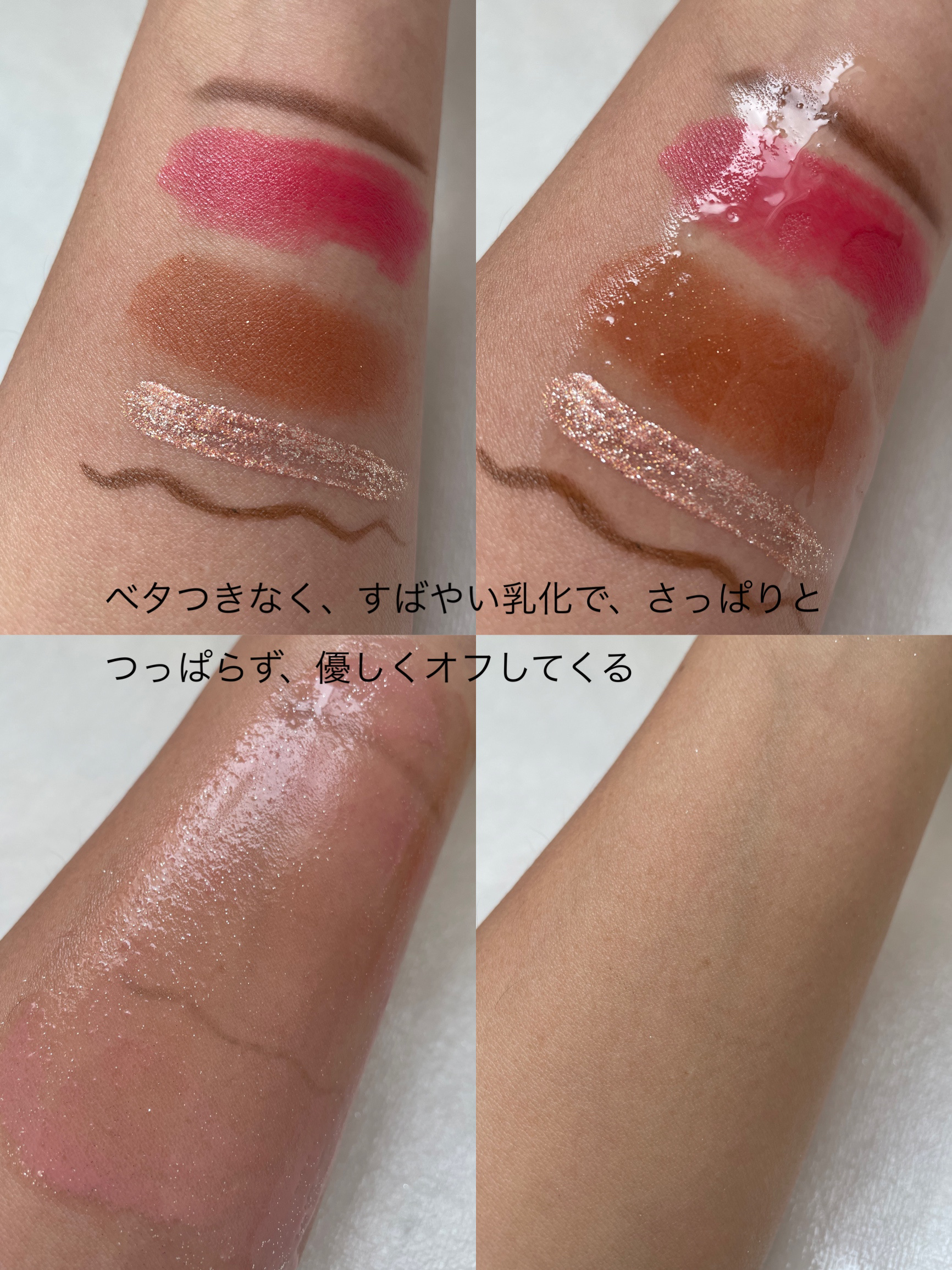 センテラ ライトクレンジングオイル/SKIN1004/オイルクレンジングを使ったクチコミ（3枚目）