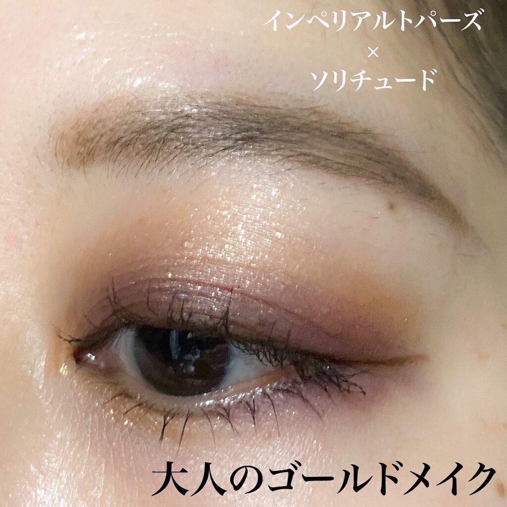 アディクション ザ アイシャドウ スパークル/ADDICTION/単色アイシャドウを使ったクチコミ(1枚目)