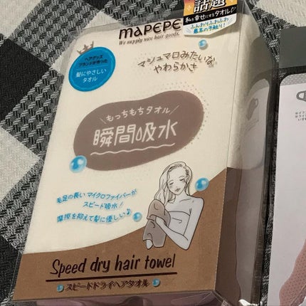 スピードドライヘアタオル/マペペ/ヘアケアグッズを使ったクチコミ(2枚目)