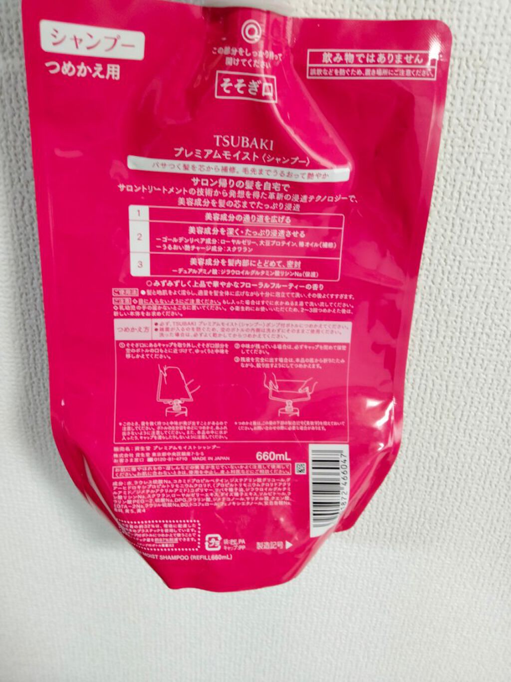 スーパー モイスト スムース シャンプー／トリートメント/パンテーン/シャンプー・コンディショナーを使ったクチコミ（2枚目）