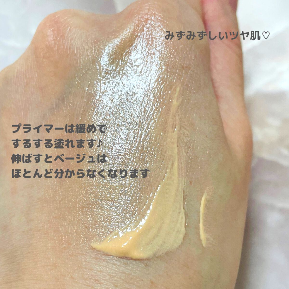 &be UVプライマー/&be/化粧下地を使ったクチコミ(4枚目)