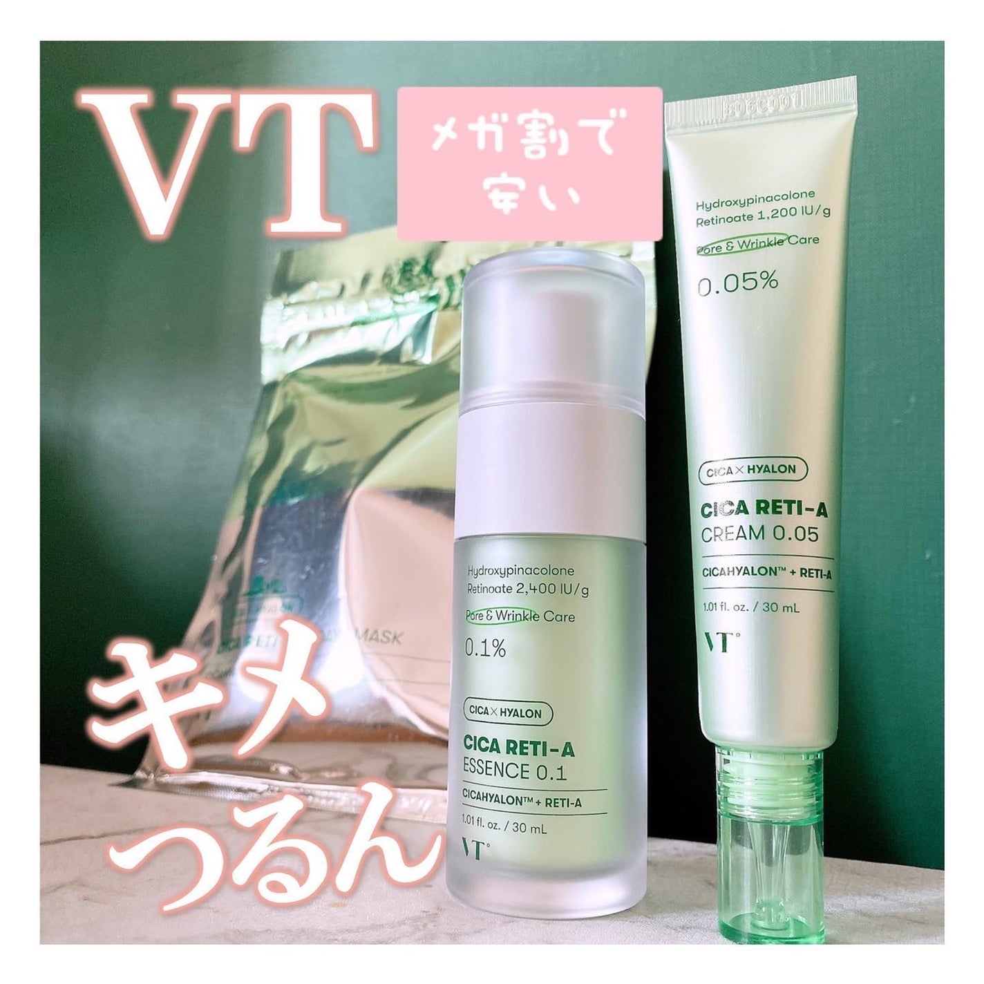 シカレチA エッセンス0.1/VT/美容液を使ったクチコミ(1枚目)