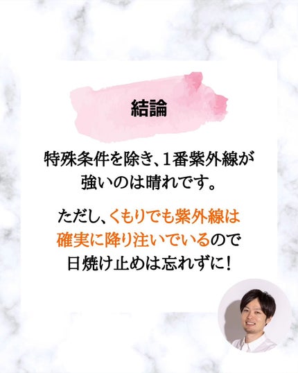 みついだいすけ on LIPS 「どこかの誰かが言っていた。「くもりの方が晴れてるときよ..」(9枚目)