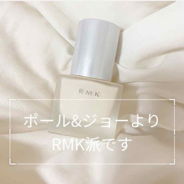 RMK メイクアップベース/RMK/化粧下地を使ったクチコミ（1枚目）