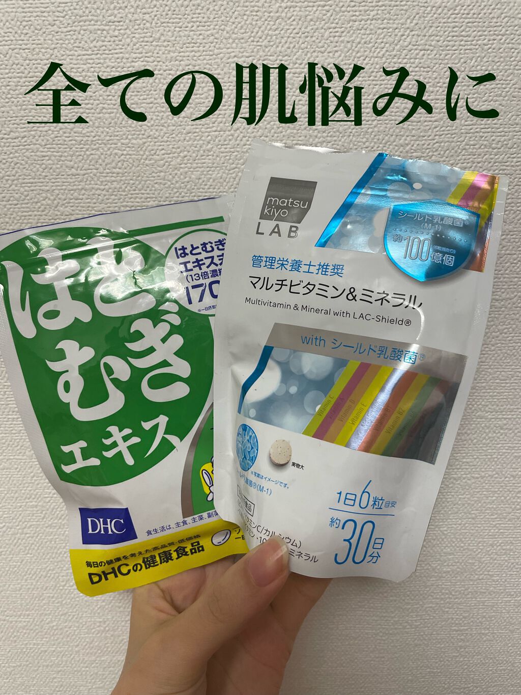 DHC はとむぎエキス/DHC/健康サプリメントを使ったクチコミ(1枚目)