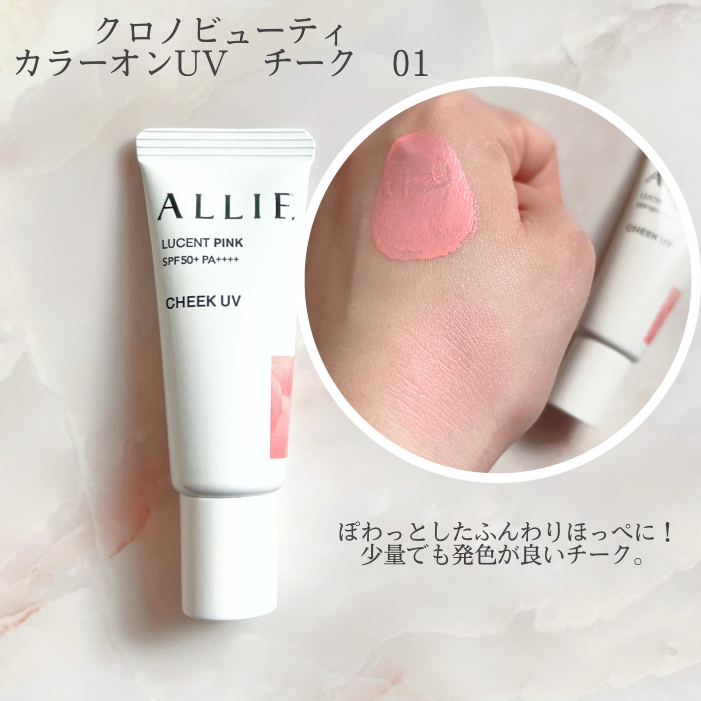 アリィー クロノビューティ カラーチューニングUV/アリィー/日焼け止めクリームを使ったクチコミ(3枚目)