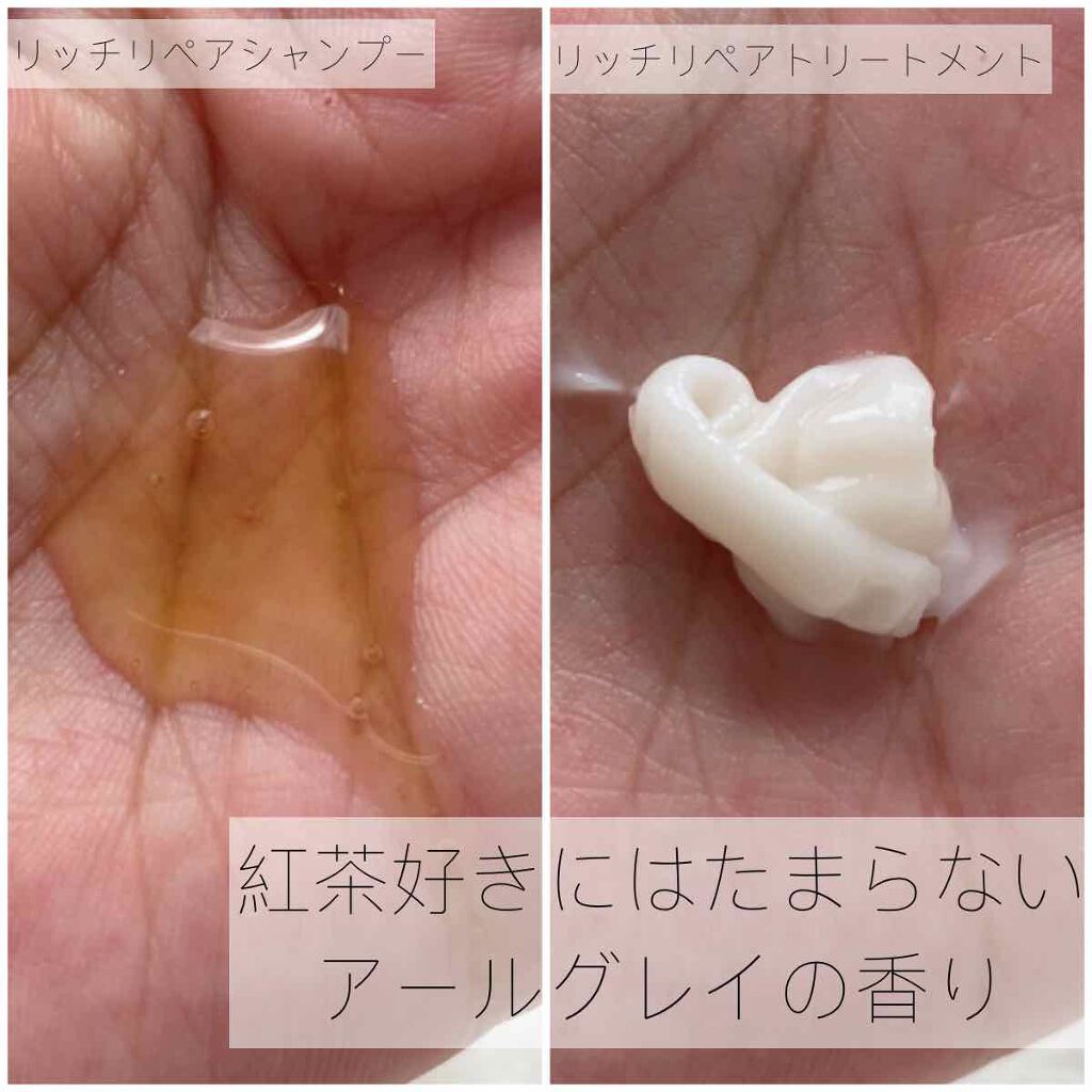 リッチリペア シャンプー／トリートメント/MAISON DE THÉ/市販シャンプーを使ったクチコミ（2枚目）