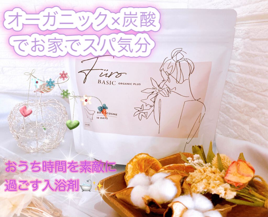 Furo BASIC/Furo/炭酸系入浴剤を使ったクチコミ（1枚目）