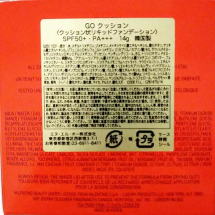 GO クッション/ヴァレンティノ ビューティ/クッションファンデーションを使ったクチコミ(5枚目)