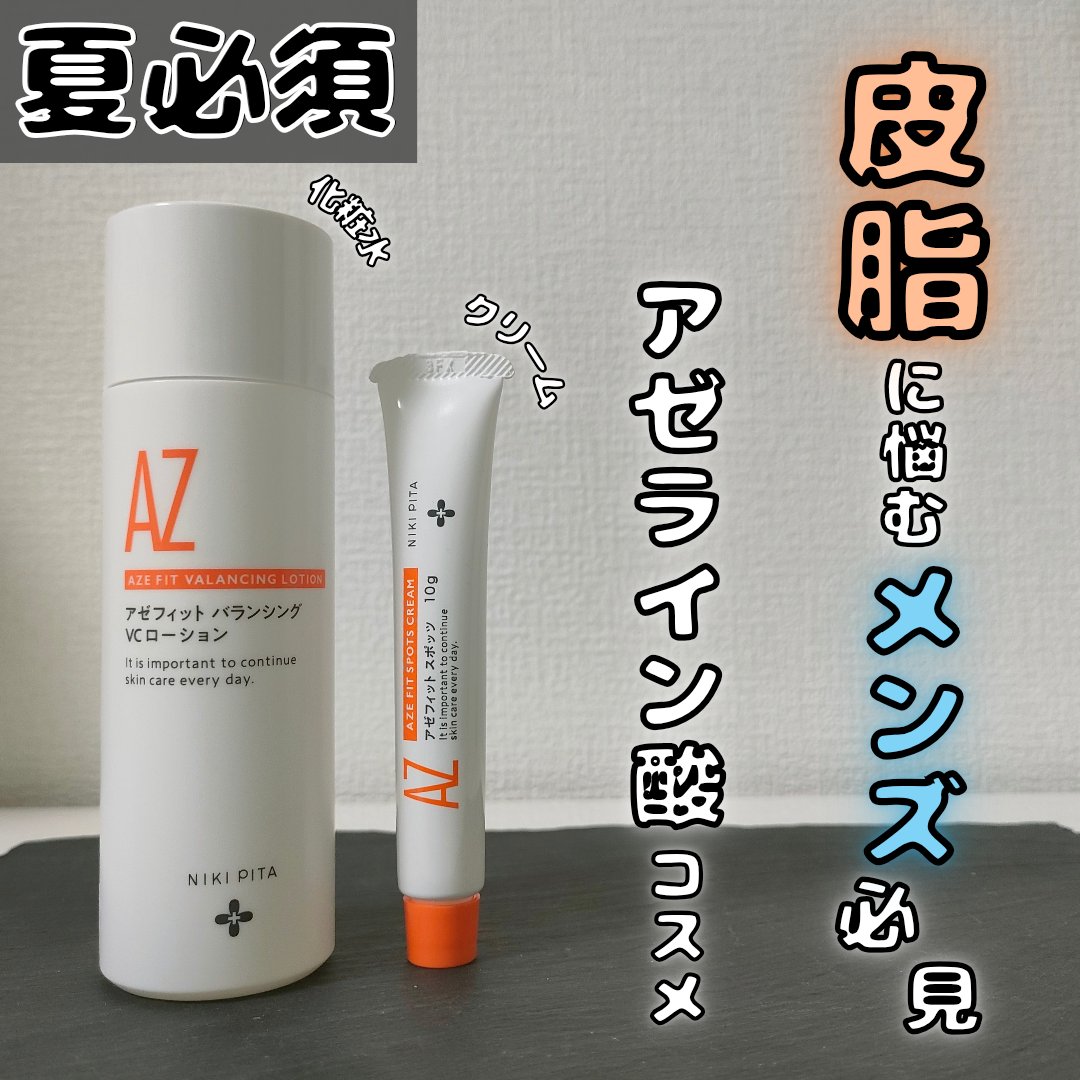 アゼフィットバランシングVCローション/NIKI PITA/化粧水を使ったクチコミ（1枚目）