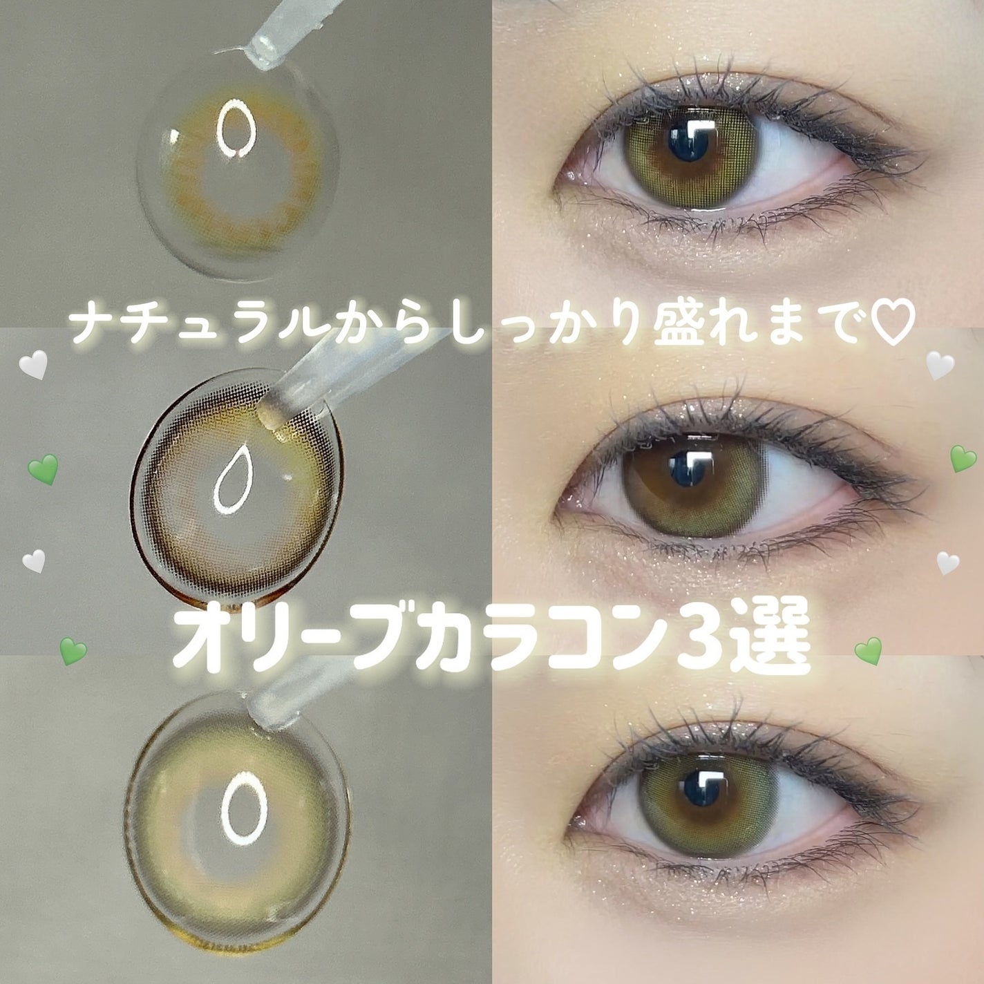 Ending 1day/OLENS/ワンデー(1DAY)カラコンを使ったクチコミ(1枚目)