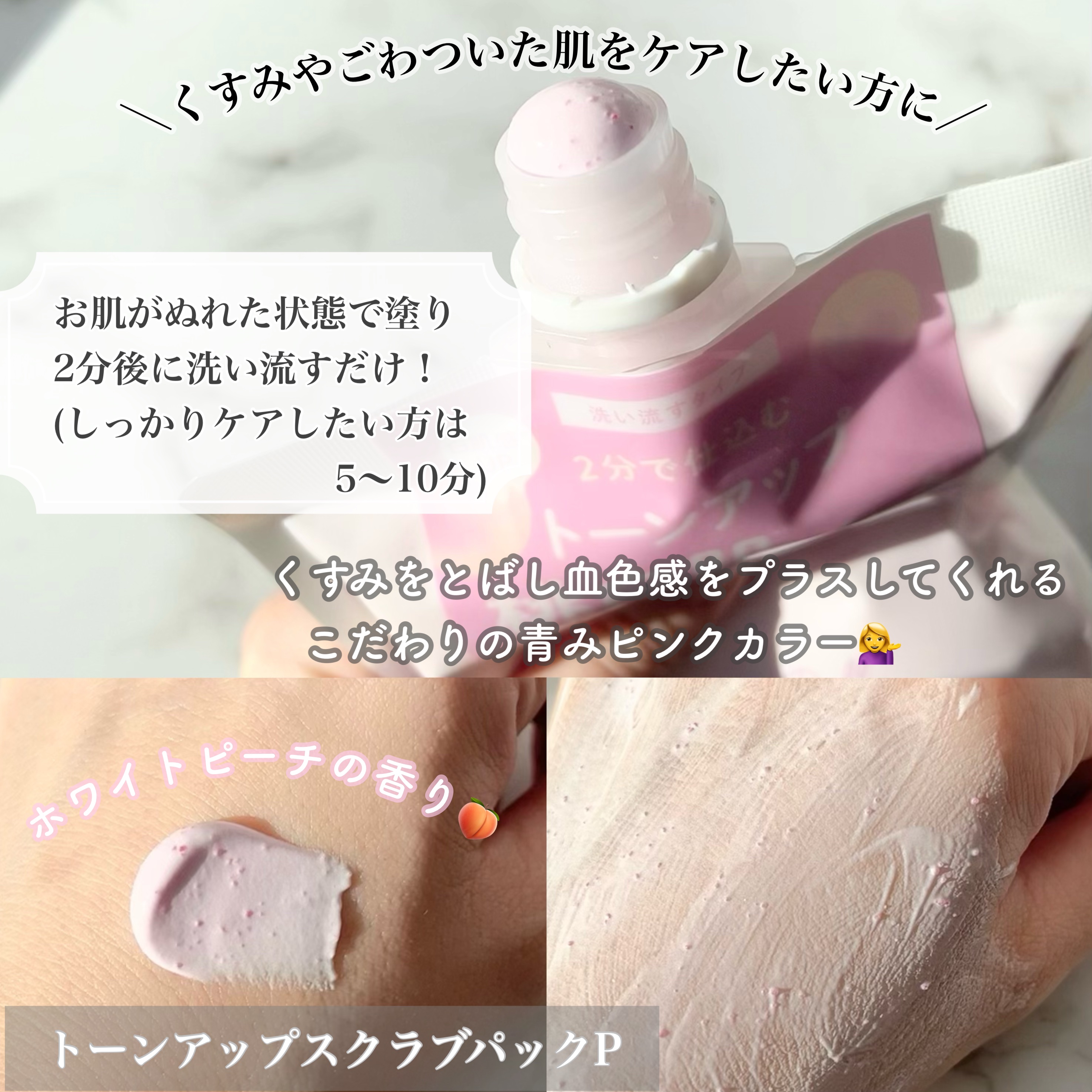 ブライトピュアクリームＡ 桃/CandyDoll/化粧下地を使ったクチコミ（3枚目）