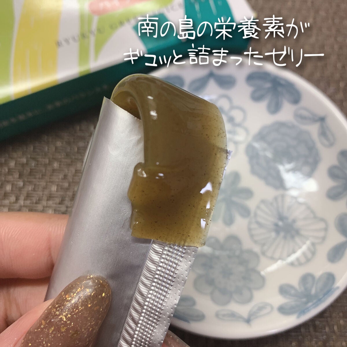 琉球青汁ゼリー/しまのや/食品を使ったクチコミ(3枚目)