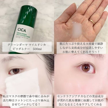 ネイチャーリパブリック グリーンダーマCICAデイリーシートマスク のクチコミ「@naturerepublic_jp 

\ Qoo10メガ割おすすめ /

私が愛用している.....」（2枚目）