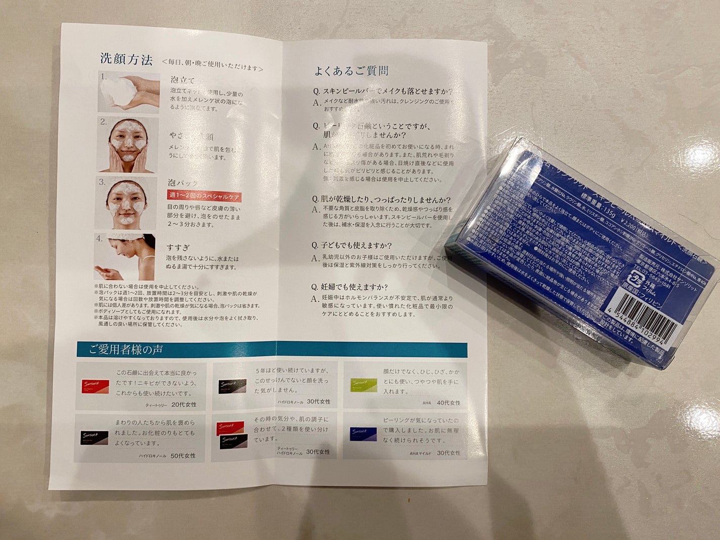 スキンピールバー AHAマイルド/サンソリット/洗顔石鹸を使ったクチコミ(4枚目)