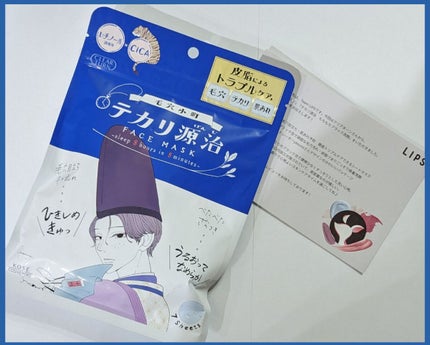 毛穴小町 テカリ源治 マスク/クリアターン/シートマスク・パックを使ったクチコミ(1枚目)