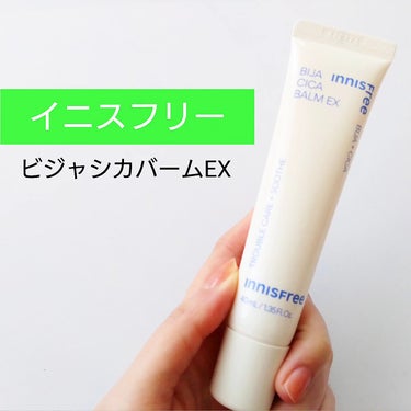 innisfree ビジャ シカバーム EXのクチコミ「イニスフリーさんの
プレゼントキャンペーンでいただいていた

ビジャシカバームEX

ビジャシ.....」（1枚目）