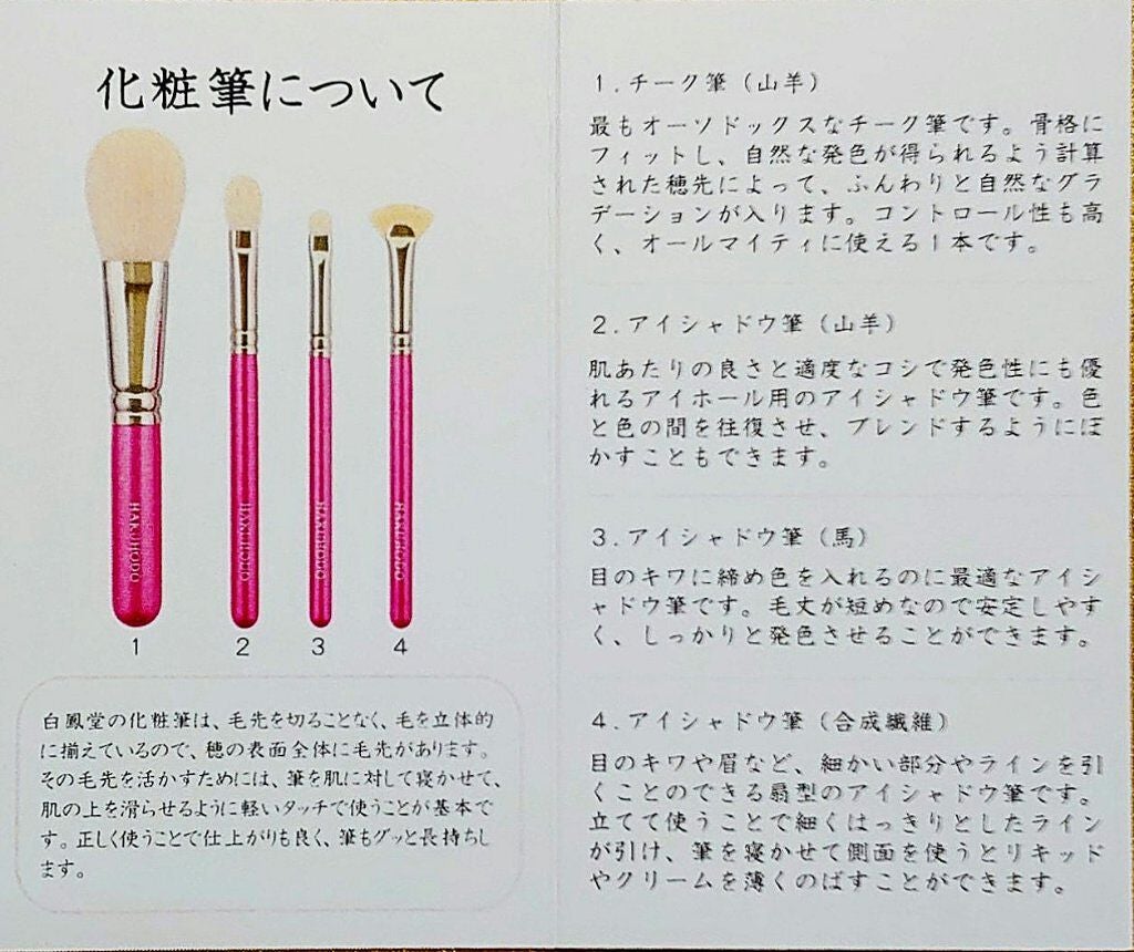 メイクアップブラシ/白鳳堂/メイクブラシを使ったクチコミ(4枚目)