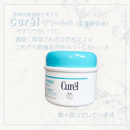 クリーム/キュレル/ボディクリームを使ったクチコミ(2枚目)
