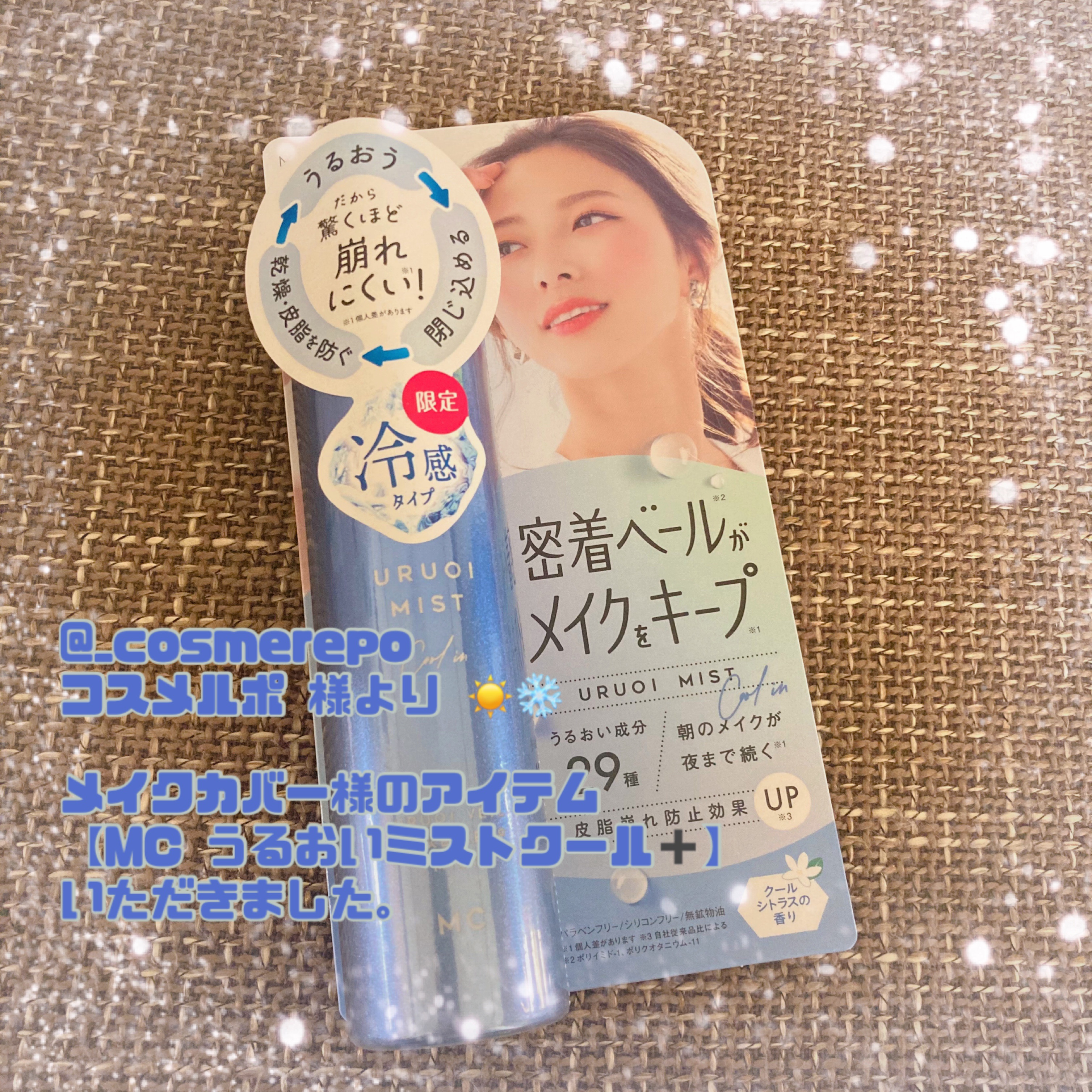 うるおいミスト クール+/MAKE COVER/ミスト状化粧水を使ったクチコミ（1枚目）