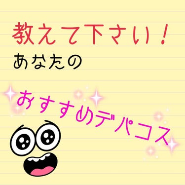 うめ☆ぼし on LIPS 「こんにちは😃初めましての方、お久しぶりの方実は明日が誕生日なの..」（1枚目）