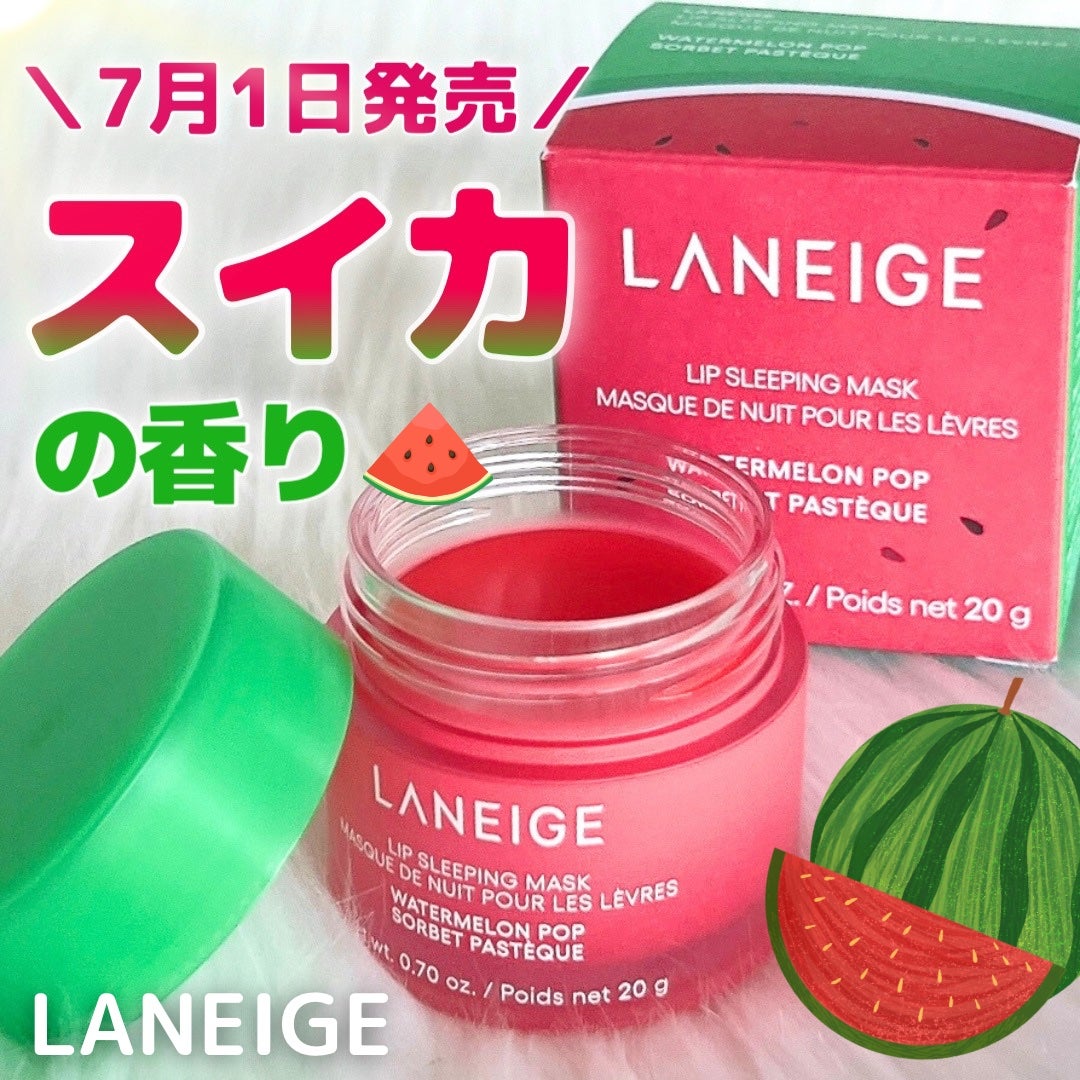 リップスリーピングマスク ウォーターメロン/LANEIGE/リップマスクを使ったクチコミ(1枚目)