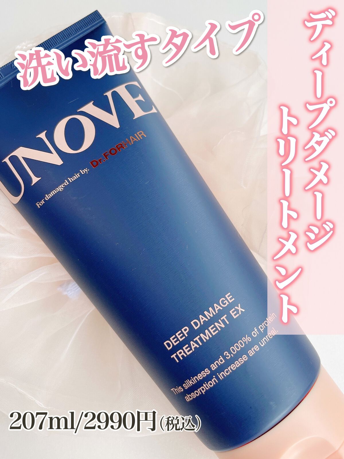 ディープダメージトリートメントEX/UNOVE/洗い流すヘアトリートメントを使ったクチコミ(3枚目)