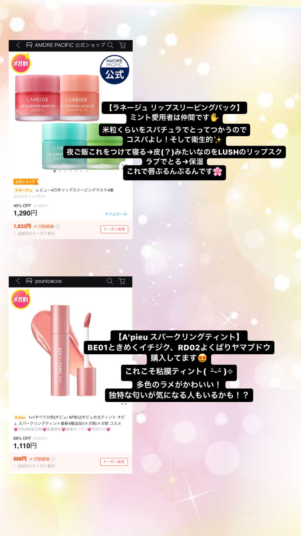 ラトゥー エクラ ファンデーション プライマー N/PAUL & JOE BEAUTE/化粧下地を使ったクチコミ（2枚目）