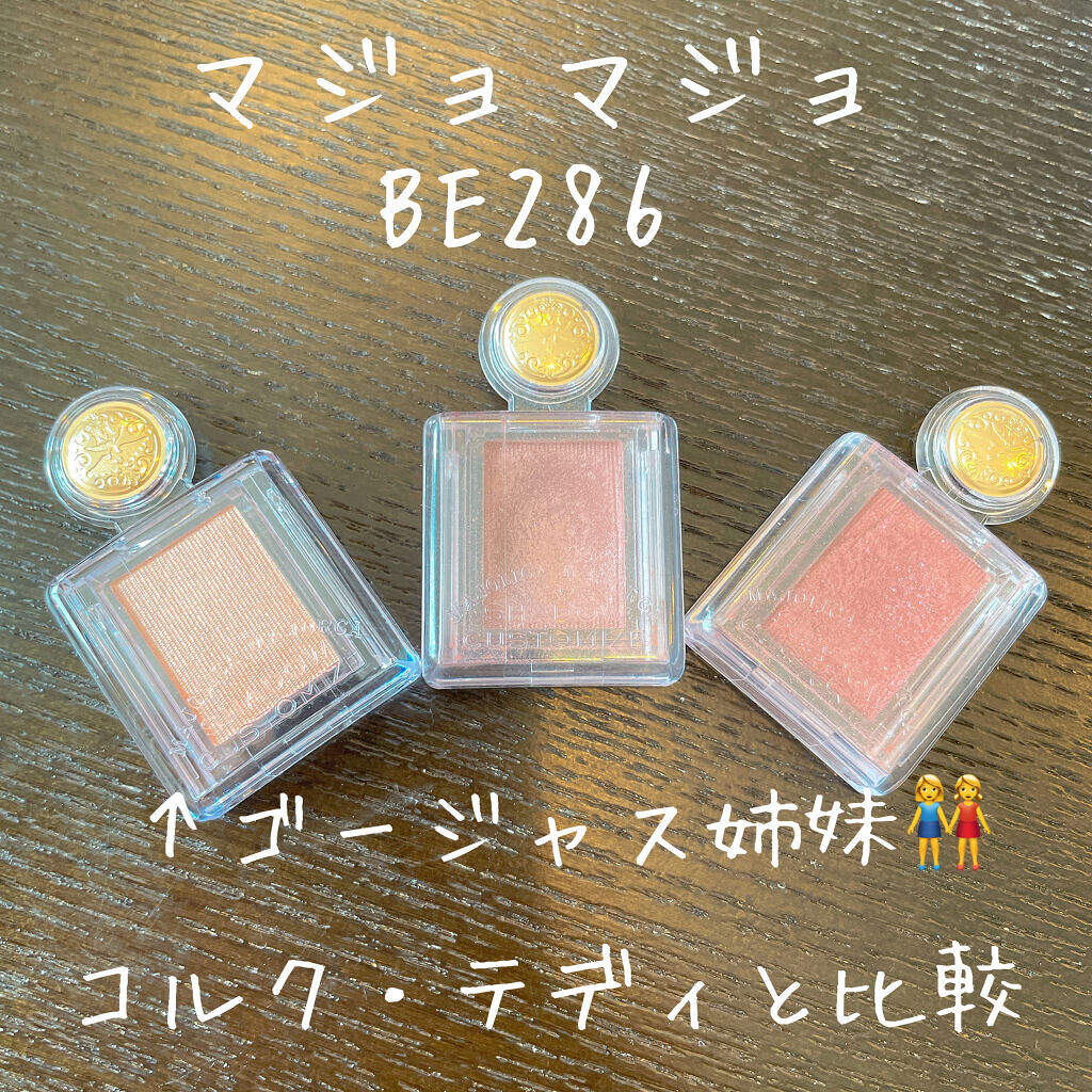 MAJOLICA MAJORCA　マジョリカマジョルカ
シャドーカスタマイズ
BE286 ゴージャス姉妹
BE384 コルク
BR583 テディ

コルクとテディーはだいぶ前に流行った時から持っていたのですがツウィ愛用ときいてゴージャス姉妹