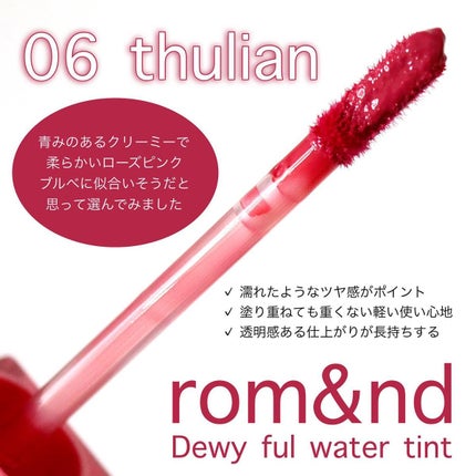 デュイフルウォーターティント/rom&nd/リップティントを使ったクチコミ(2枚目)