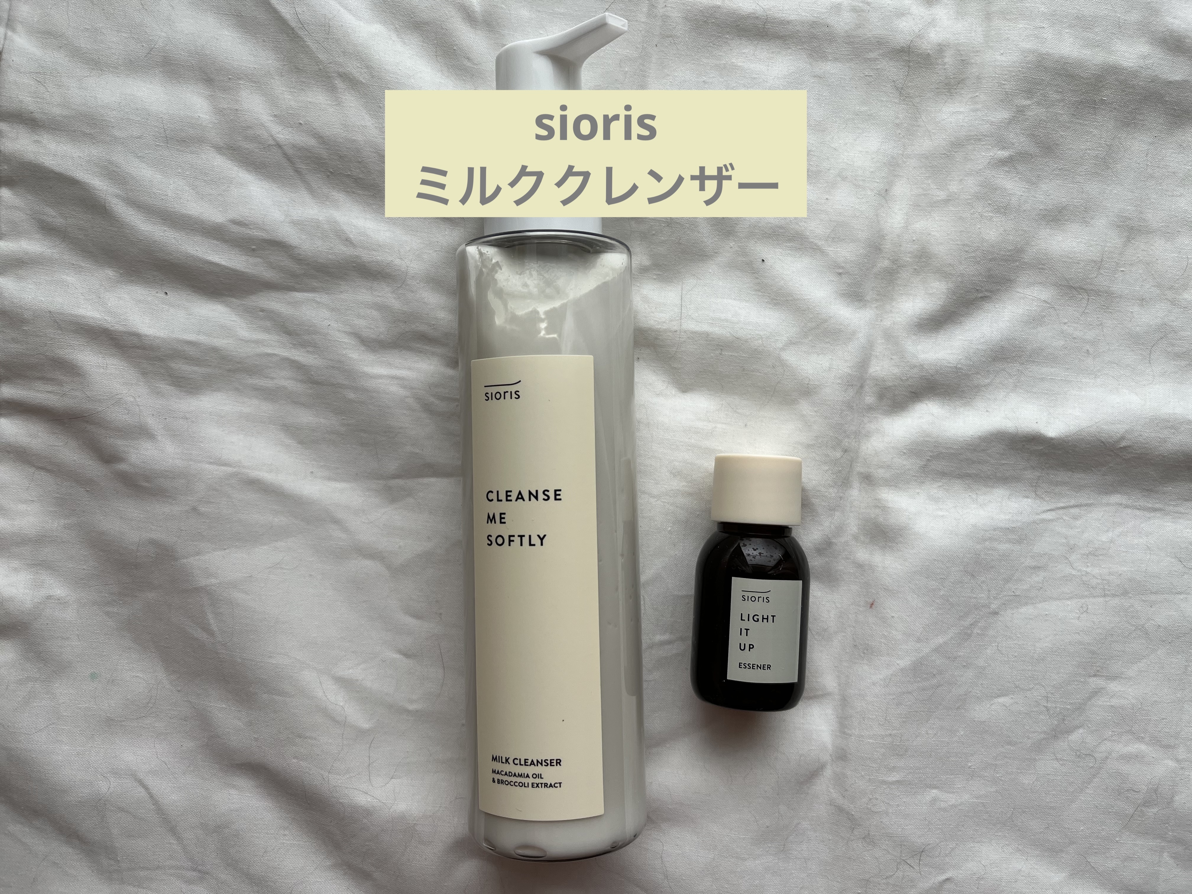 クレンズ ミー ソフトリー ミルククレンザー/SIORIS/ミルククレンジングを使ったクチコミ（1枚目）